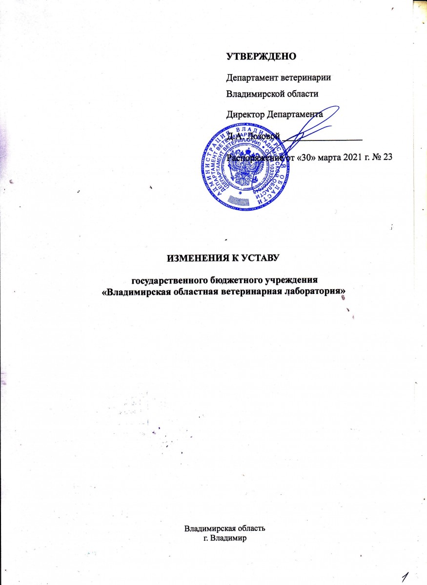 Адрес в уставе образец. Английский устав юридического лица. Шаблон устава организации для игрового сообщества.